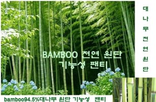 기능성남성팬티1