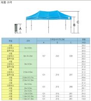 캐노피천막대여1