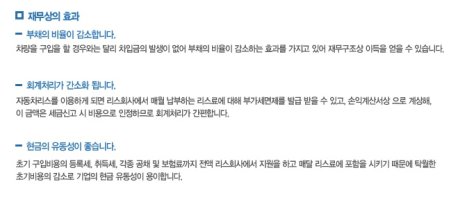 자동차리스비용1