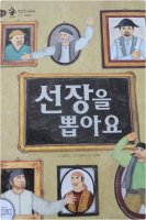 똑똑한사회씨1