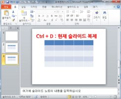 파워포인트20104