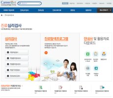 커리어넷4