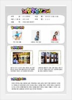 체험학습보고서쓰는방법4