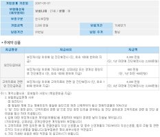 하나생명암보험1