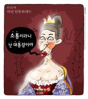 12월 19일자 최민의 시사만평 ㄷㄷㄷㄷㄷ