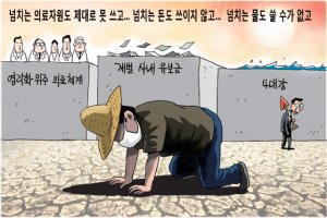 6월 17일자 만평..