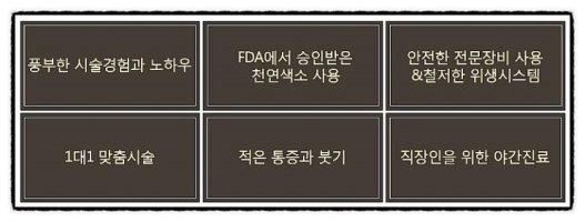 반영구화장병원4