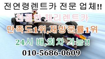 오정동렌트카2