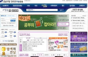 강남인터넷강의2