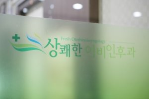 동탄이비인후과4