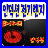 인덕션가격1