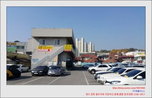 대구자동차매매단지5