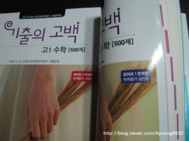 고1수학문제집2