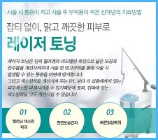 얼굴잡티제거가격3