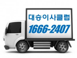 신림동이삿짐센터5