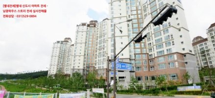 별내신도시아파트3