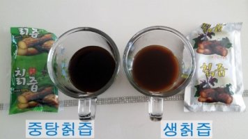 생칡즙2