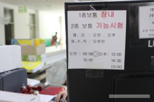 운전면허싸게따는법1