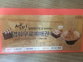 설빙하후기2