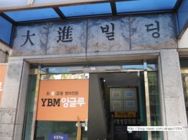 신도림영어학원1