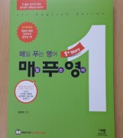 9급공무원영어교재1