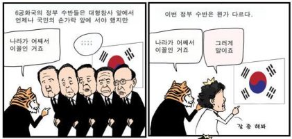 또 다시 유체이탈화법 박근혜 .... 저기요 군최고통수권자 ?