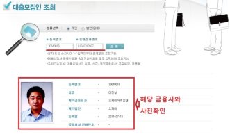 대출상담사조회3