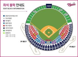 잠실야구장티켓2