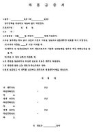 차용증명서4