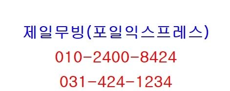 안양 포장이사1