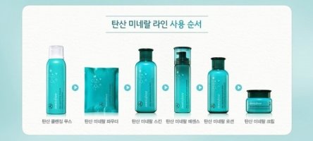 이니스프리에센스3