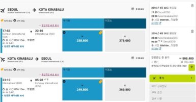 진에어항공권예약4