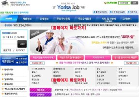 요리사구인3