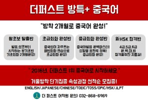 인천중국어학원1
