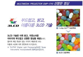 소형빔프로젝터3