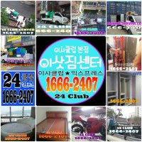 신림동이삿짐센터2