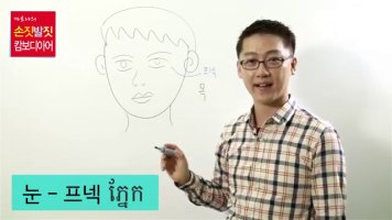 캄보디아어1