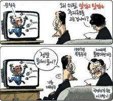 박근혜 불통인사 관련 만평(2)