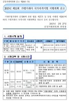 국가자격시험4