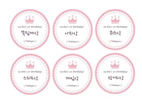 돌잔치이벤트선물2