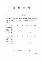 차용증명서1