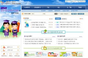 강남인터넷강의2