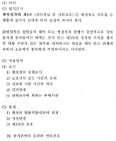 비송사건절차법1