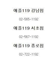 아이폰강화유리깨짐1