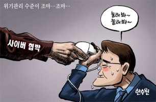 [박용석 만평] 12월 26일