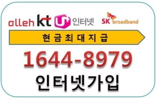 KT집전화번호이동3