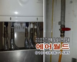 린나이가스보일러가격3