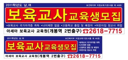 아세아보육교사교육원4