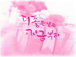 더좋은날 이미지