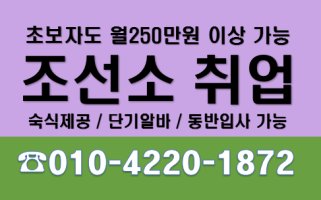 포항구인구직3